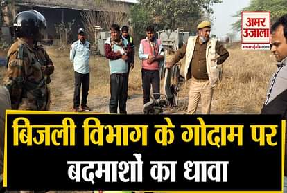 loot in godown mainpuri crime news