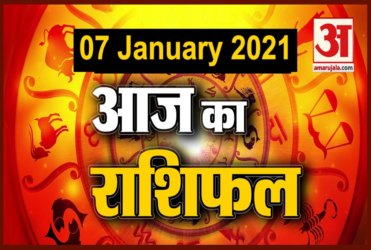 राशिफल