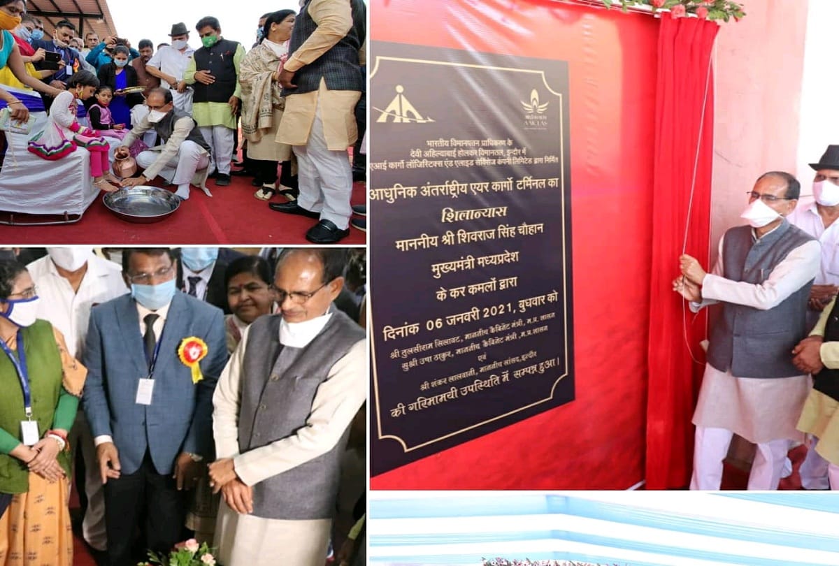 New international air cargo terminal in Indore, Shivraj Singh Chauhan inaugurated