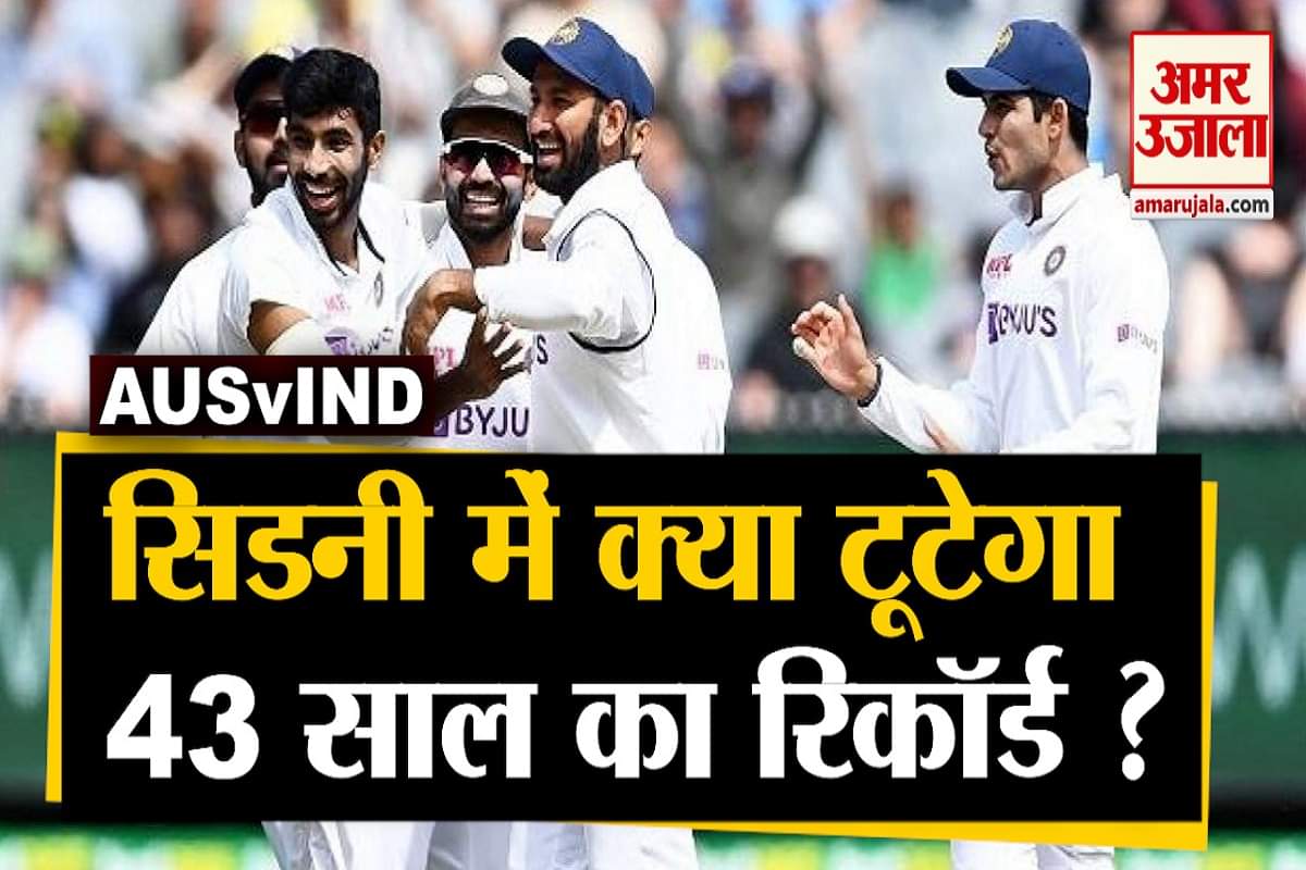 सिडनी टेस्ट