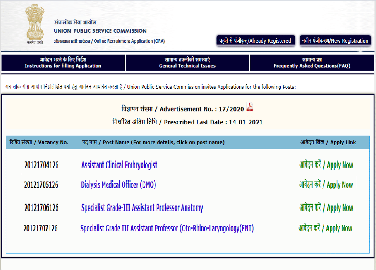 Sarkari Naukri 2021 UPSC Recruitment for many academic and non-academic posts under Union Health Ministry learn details here