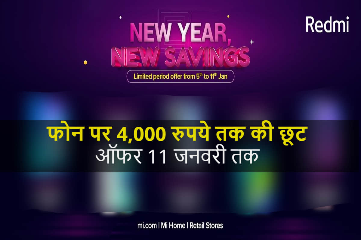 Xiaomi new year new savings sale buy redmi smartphone with upto rs 4000 discount