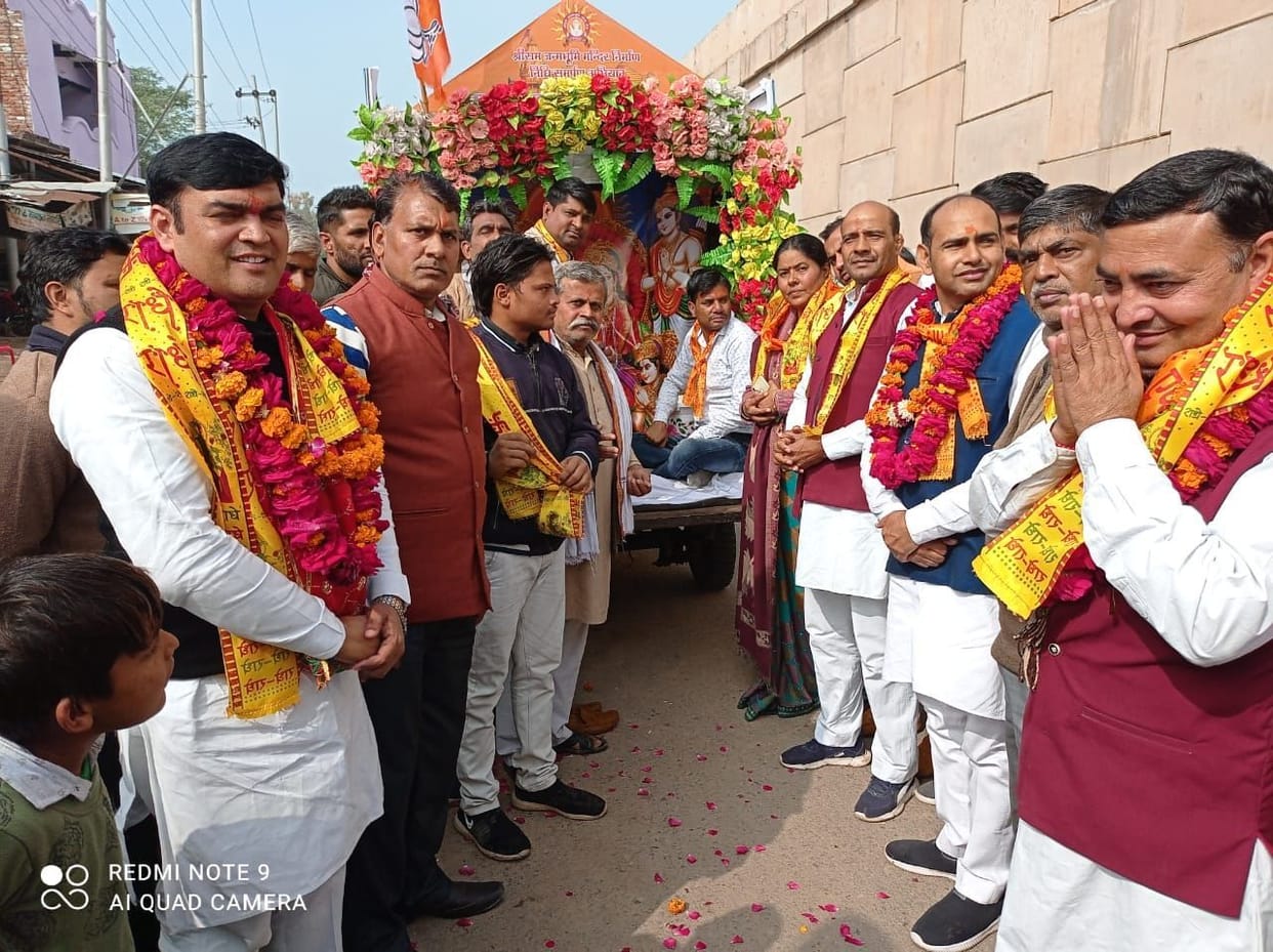 Ram mandir