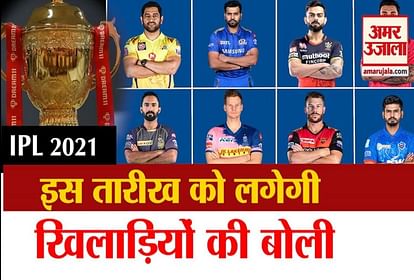 IPL auction date announced governing council decides in meeting