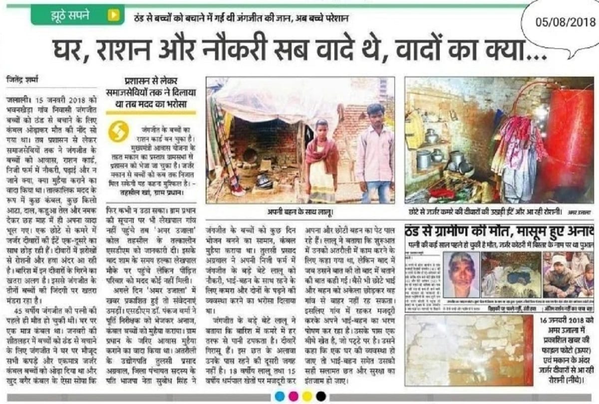 Aligarh news