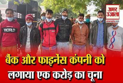 seven members of forgery gang arrested in agra