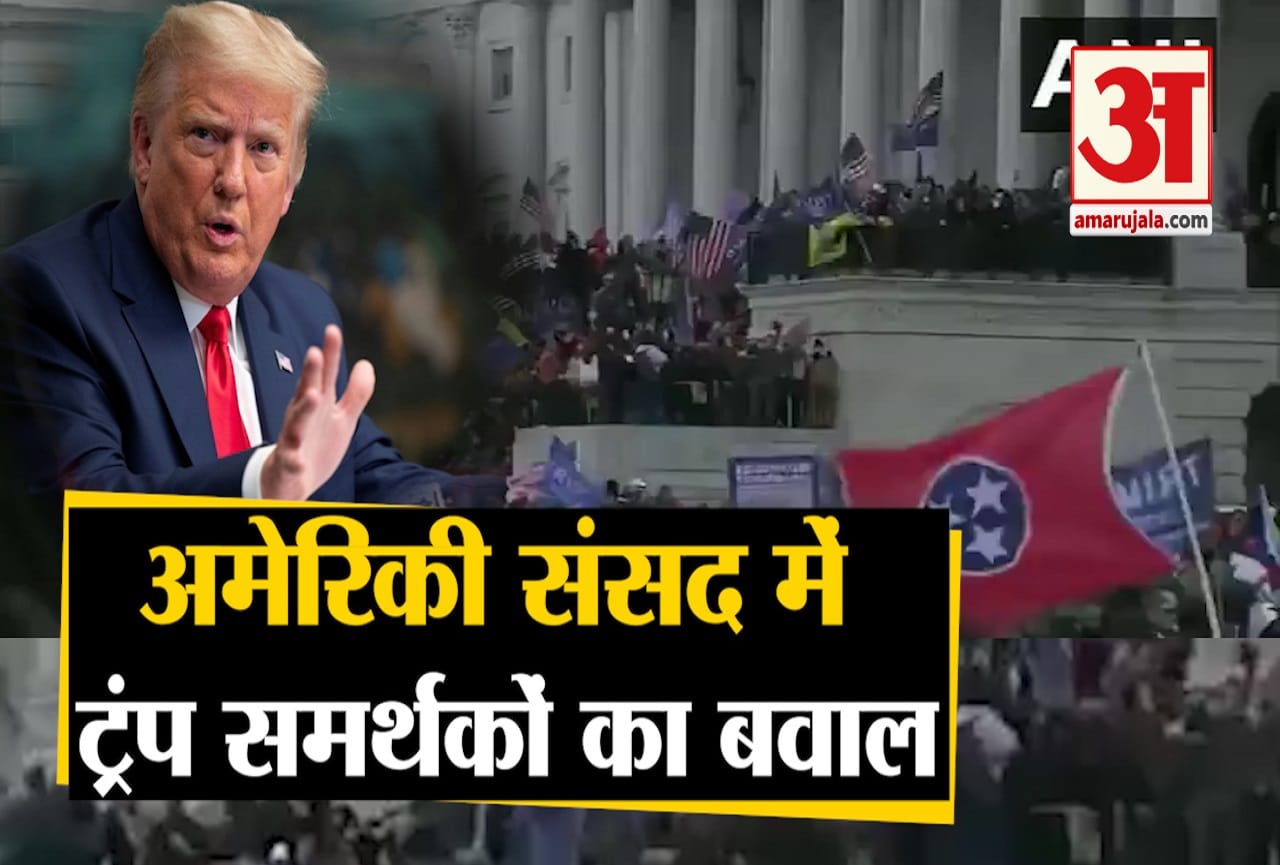 अमेरिका