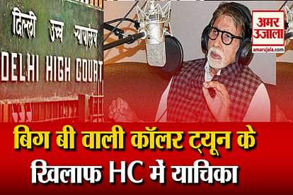 PIL against BIG B voice caller tune of Corona PIL filed