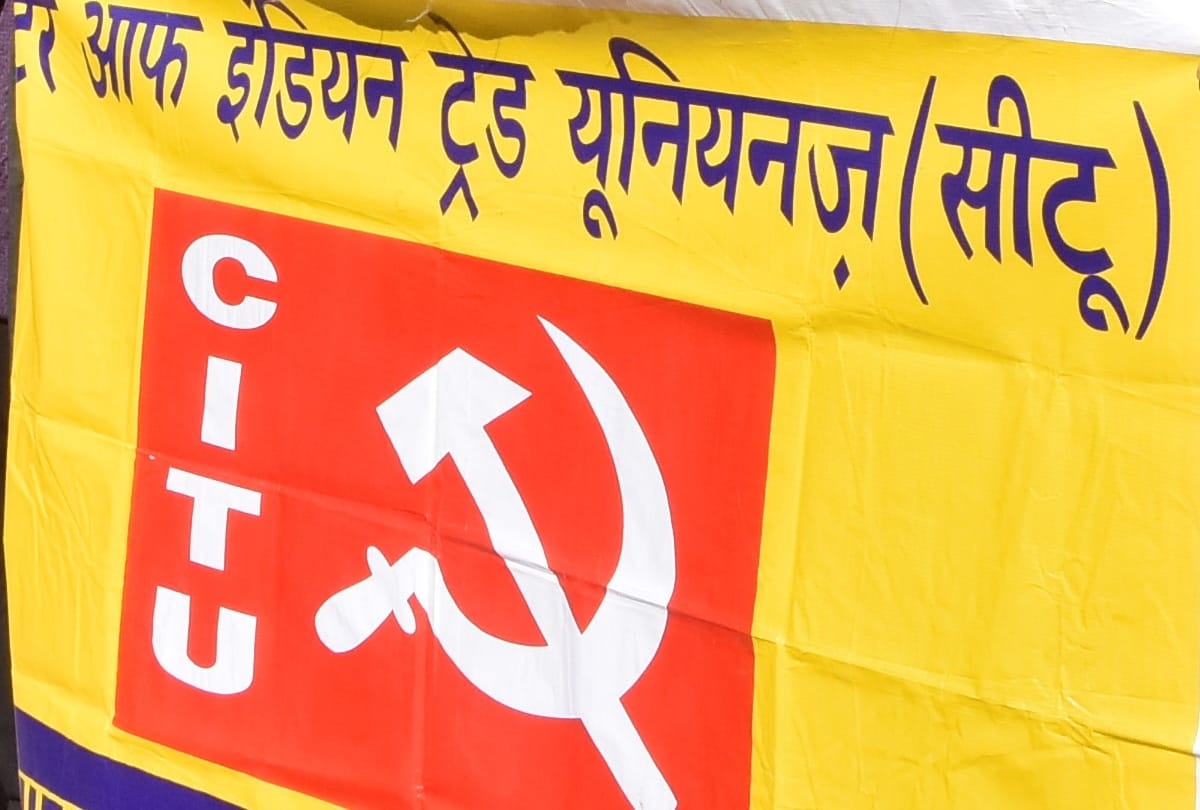 CITU protest in himachal pradesh on mazdoors demand