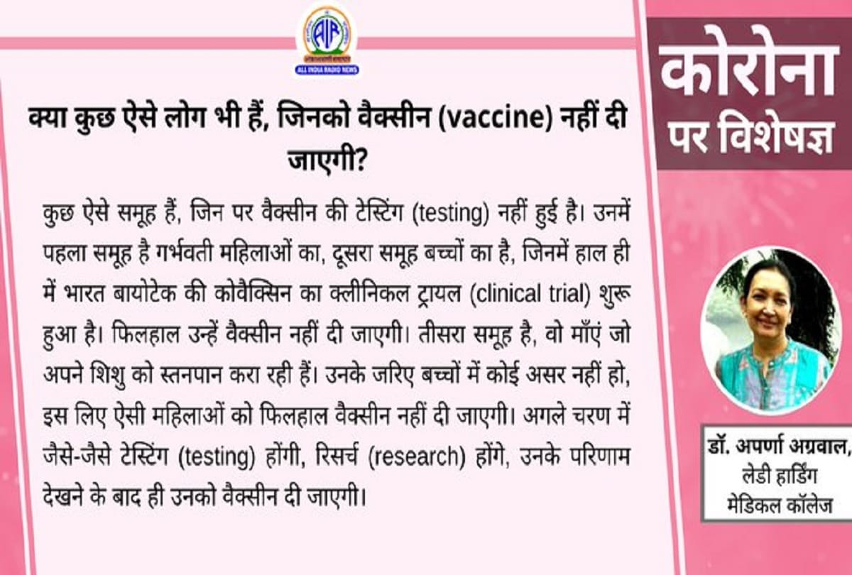 Coronavirus Vaccine in India covid 19 vaccine coronavirus new strain symptoms