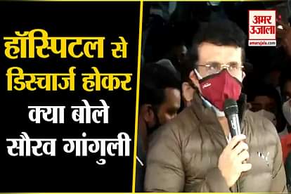 BCCI Chief Sourav Ganguly Discharged From Woodland Hospital