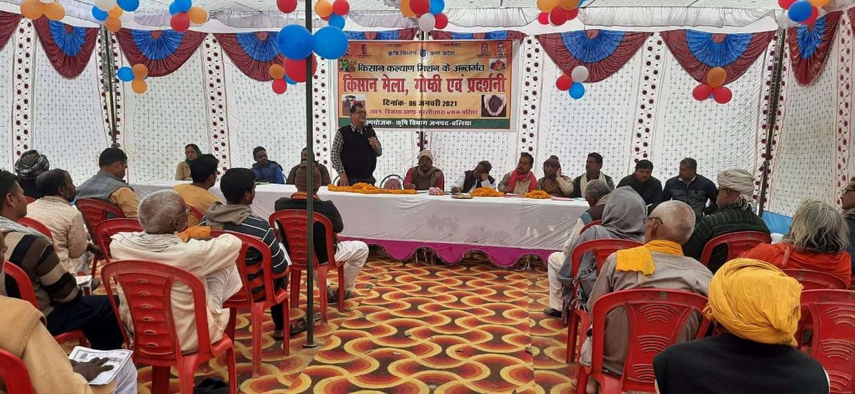 Experts gave farming tips to farmers in seminar