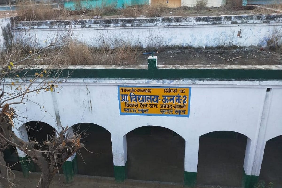 Government buildings are in shabby condition in Shamli district of Uttar Pradesh and see photos
