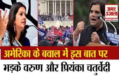 National Flag waved during protest In America Varun  and Priyanka Chaturvedi  objects