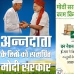 MODI GOVT BOOKLET