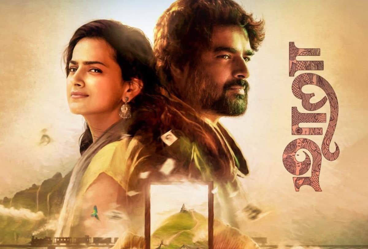 r madhavan maara sunny leone bullets these shows and films on ott this Friday fever