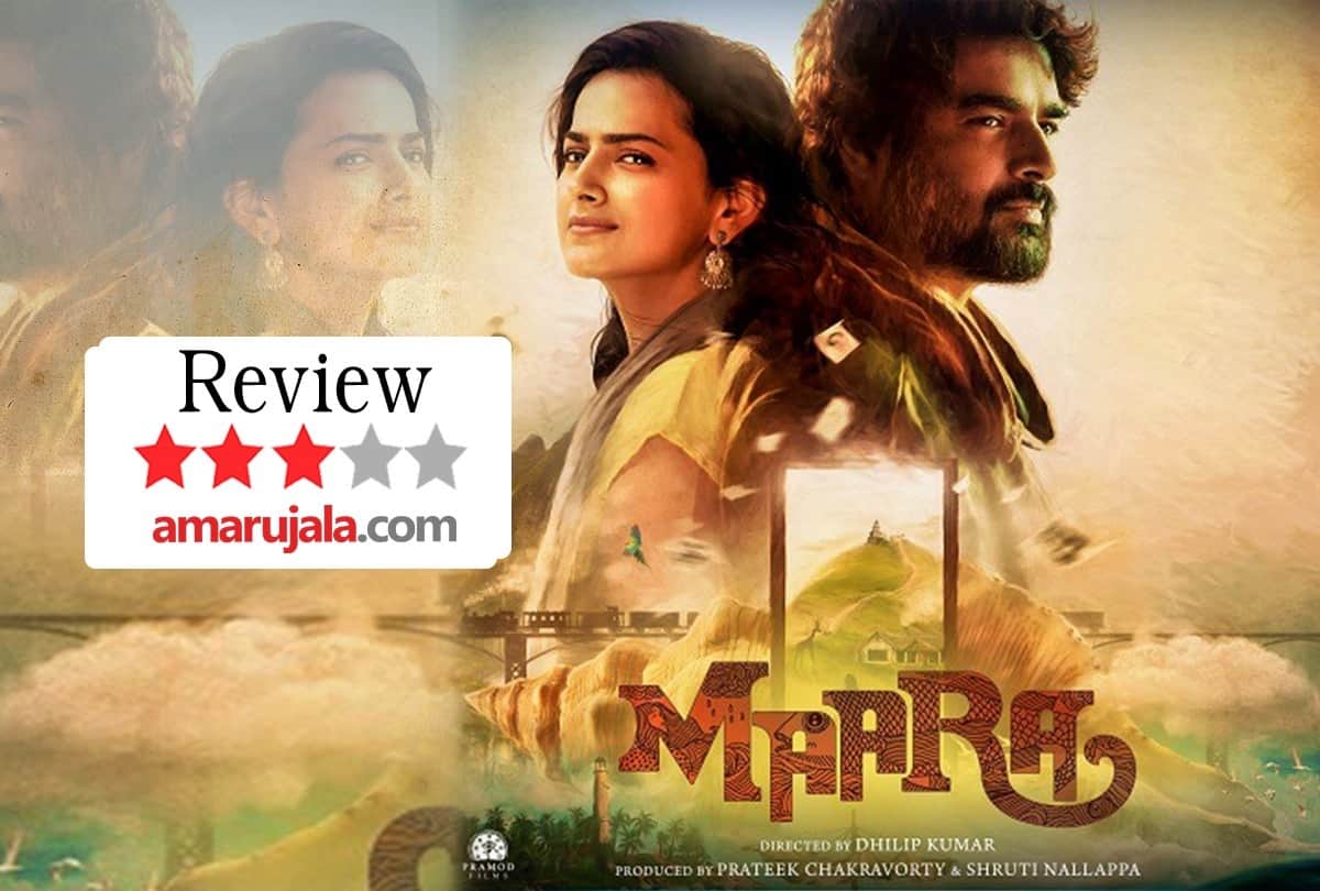 Maara on prime video review by Pankaj Shukla r Madhavan Shraddha shrinath dhilip kumar