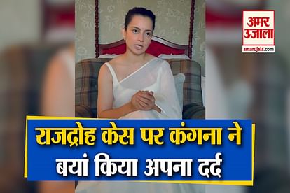 Kangana expressed anger by tweeting video on treason case agaisnt her