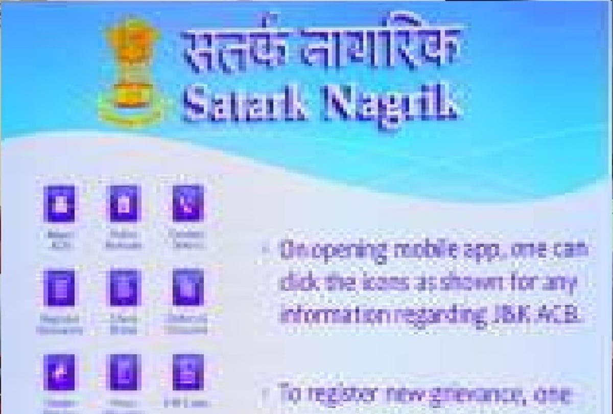 Now alert citizens to file complaints of corruption on mobile app