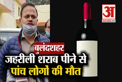 Breaking News: 5 died after drinking poison alcohal CM Yogi orders NSA