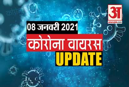 Coronavirus Update Today 08 Jan:Shilpa Shirodkar becomes first actress to get Corona vaccine