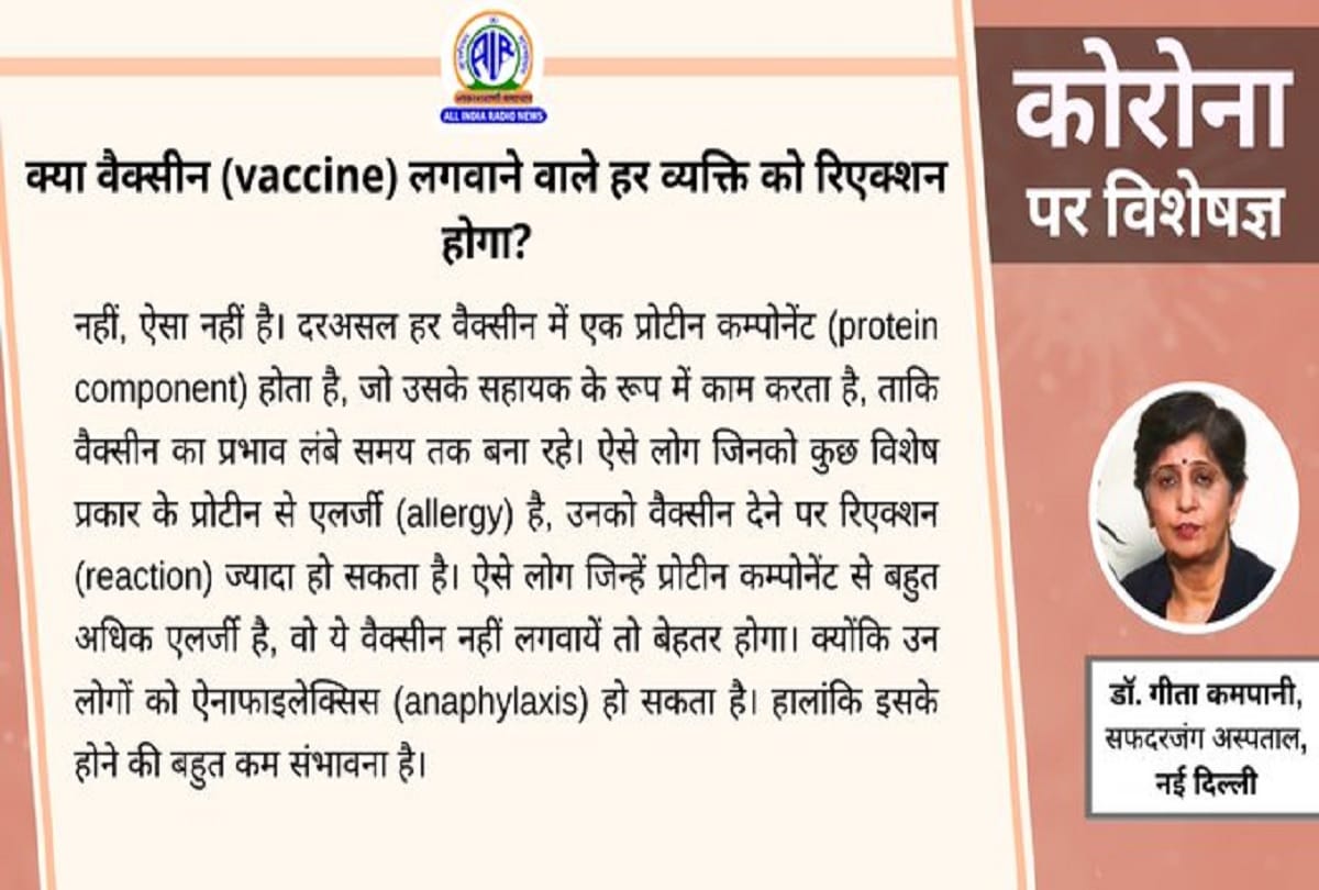 Coronavirus vaccine in India covid 19 vaccination process corona vaccine reaction