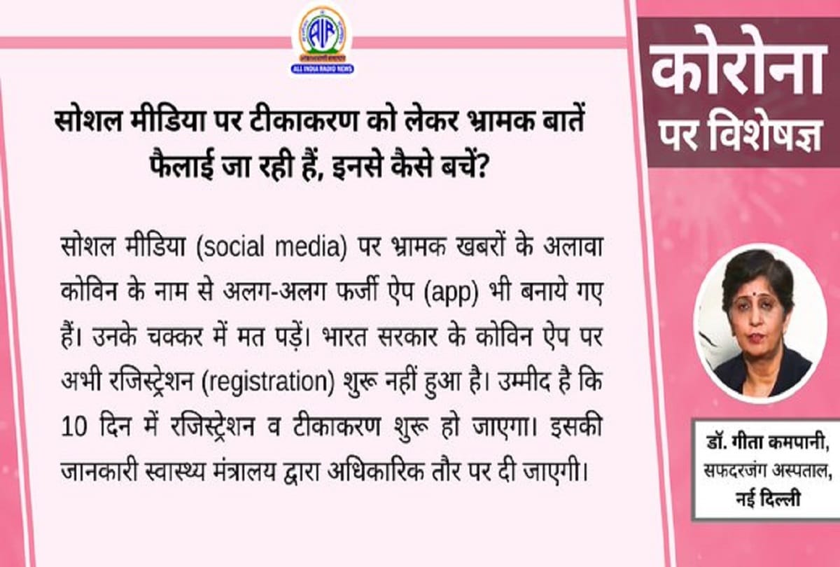 Coronavirus vaccine in India covid 19 vaccination process corona vaccine reaction