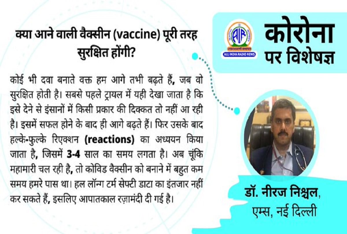 Coronavirus vaccine in India update covid 19 vaccine coronavirus question answer