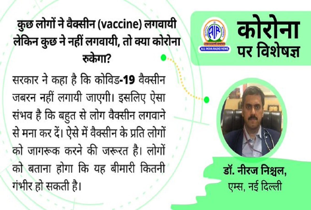 Coronavirus vaccine in India update covid 19 vaccine coronavirus question answer