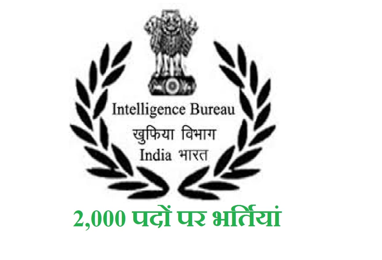 Sarkari Naukri Intelligence Bureau Ib Job Vacancy Acio 2000 Post last date to apply tomorrow apply