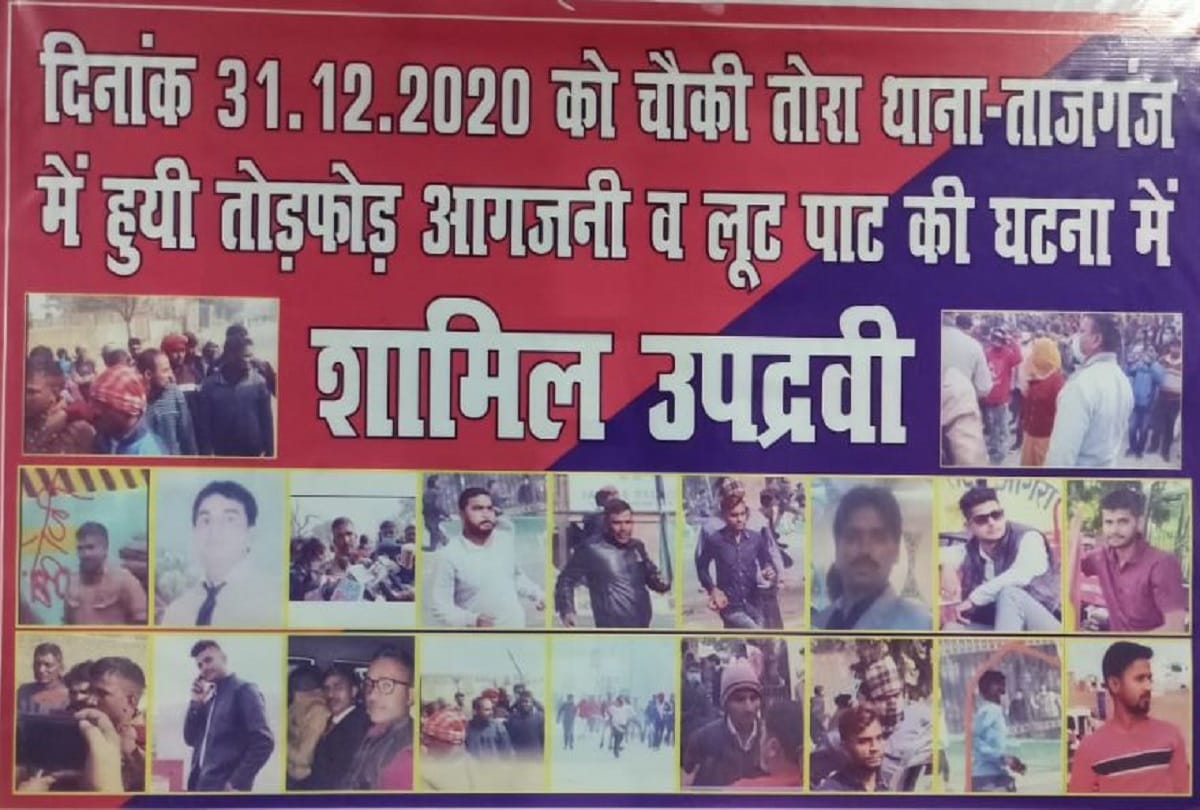 Agra Police Chowki Clash Case Police Searching Main Accused