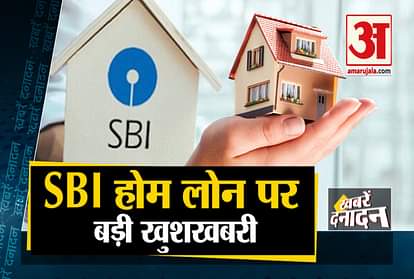 SBI discounts home loan rates and  other 10 big news