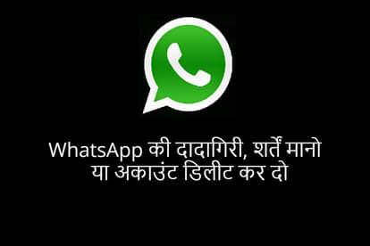 whatsapp new term and conditions