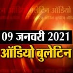 ऑडियो बुलेटिन