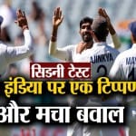 भारत और ऑस्ट्रेलिया