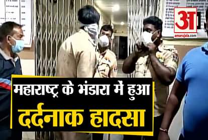 Big Mishap at Bhandara Hospital in Maharashtra