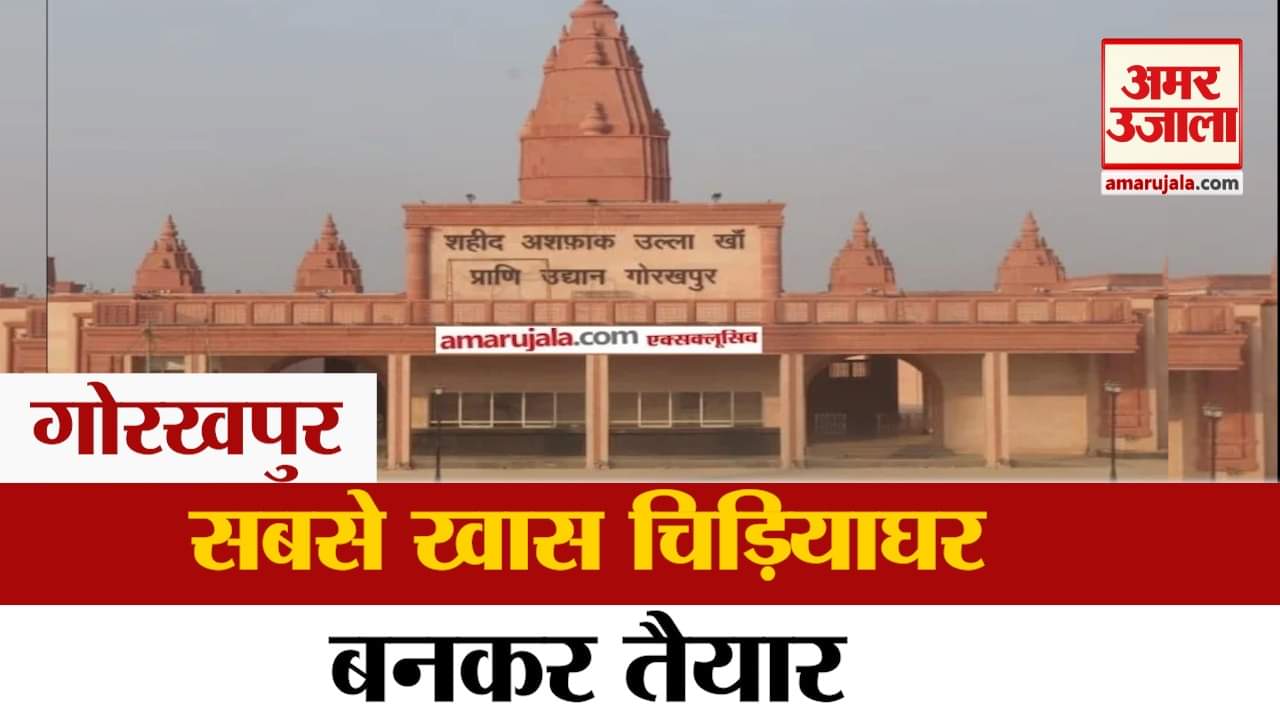 Gorakhpur news
