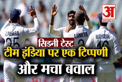 Indian Cricket team lodge complaint of racial abuse faced by jasprit bumrah and mohammed siraj during sydney test match