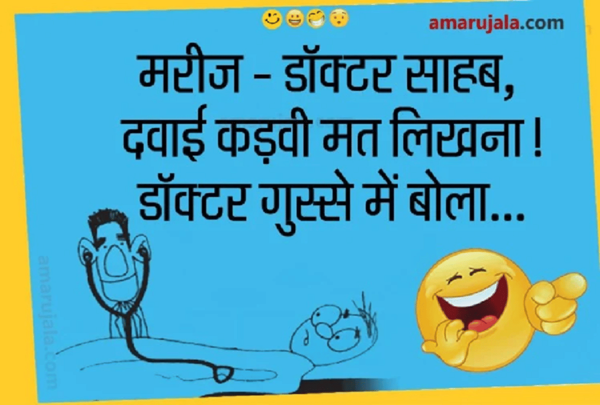 Jokes Relationship Jokes Majedar Chutkule Hindi Doctor Jokes Love Jokes Hindi