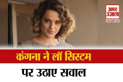 kangana ranaut  said it takes many years to get justice in India
