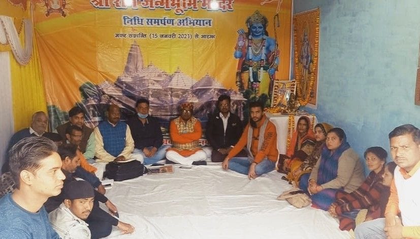 Hathras: All the workers should join the fund dedication campaign for the construction of Ram Janmabhoomi temple