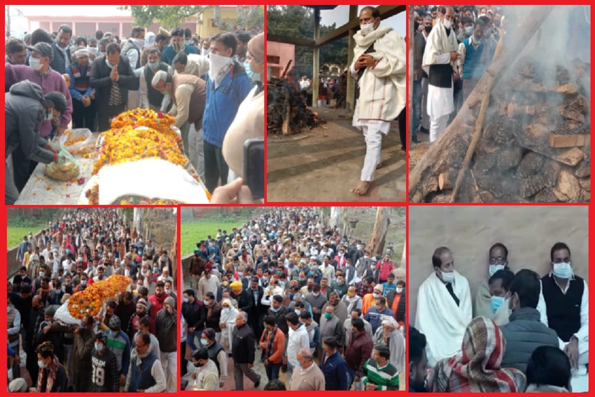 Minister Suresh Rana father's thakur Ranveer Singh Rana was cremated in Shamli