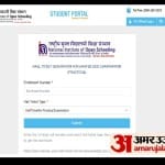 एनआईओएस कक्षा 10 और 12 के एडमिट कार्ड जारी