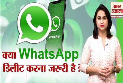 Whatsapp New Policy: Is it necessary to delete or uninstall whatsapp