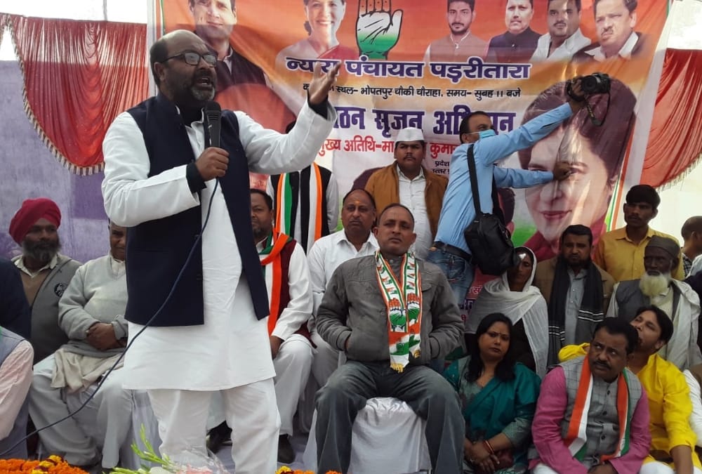 UP Congress chief attacks on aYogi government in bahraich.