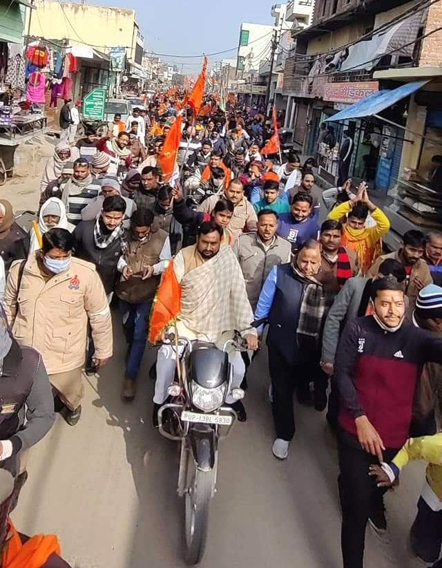 Ram Mandir