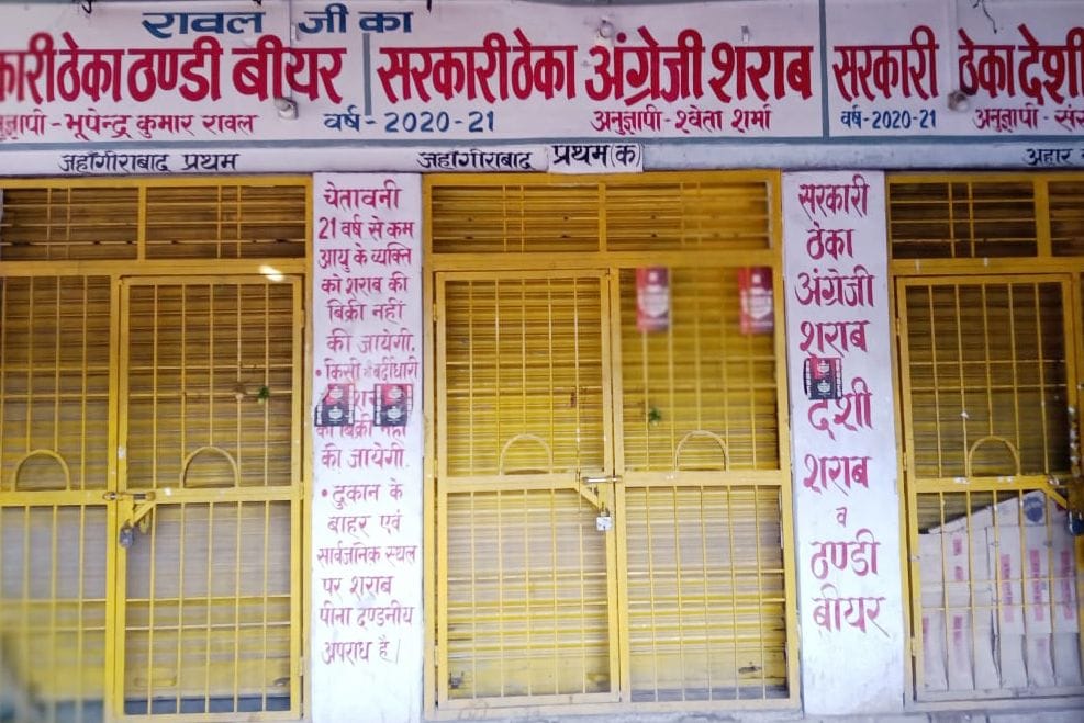 poisonous liquor case