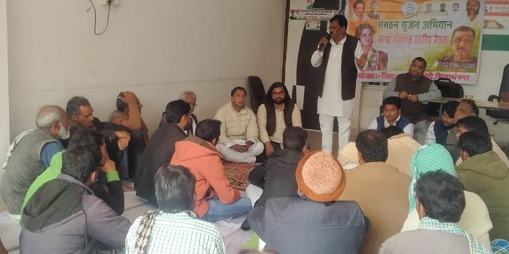 congress workers meeting