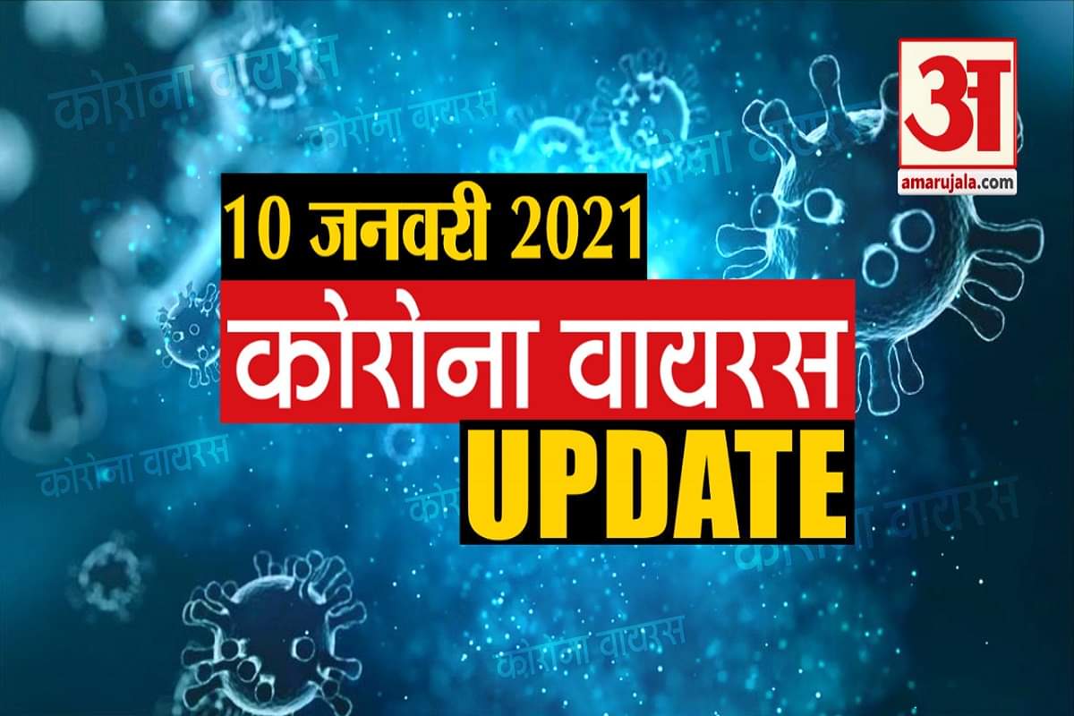 कोरोना वायरस