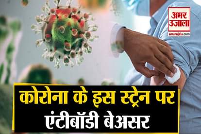 covid's new strain found in three patients of Mumbai